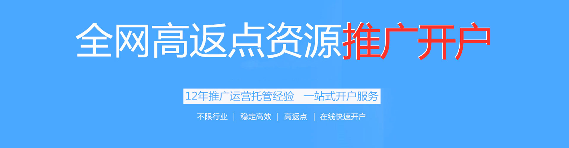 宁陕百度网络推广